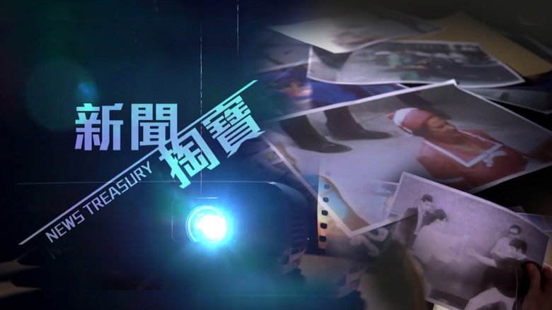 News Treasury still 1