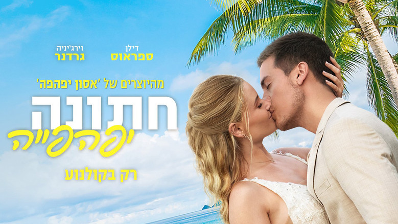 Beautiful Wedding still 8