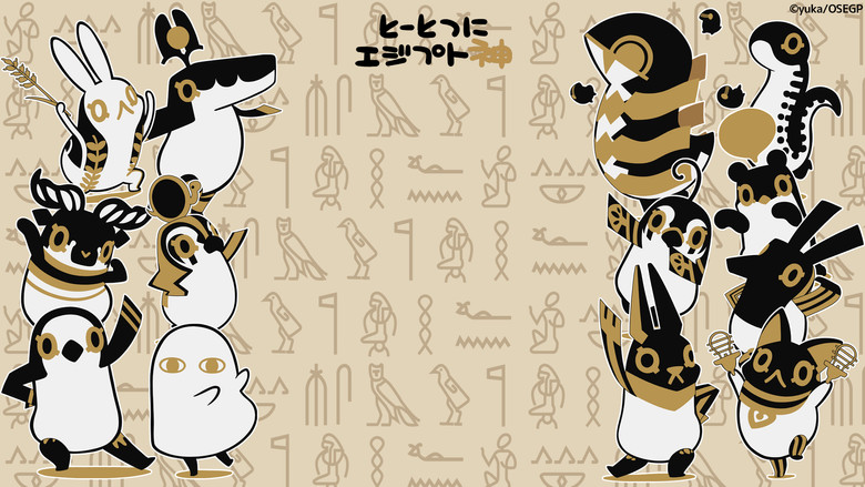 Oh, Suddenly Egyptian God still 1