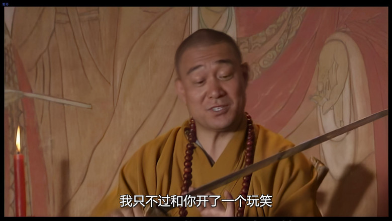 百年虚云 still 4