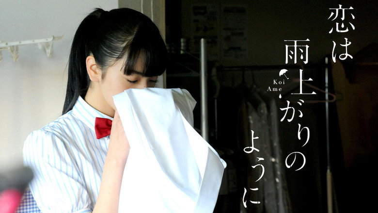 After the Rain still 5
