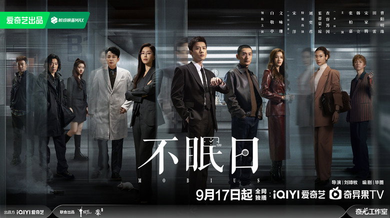Mobius still 7