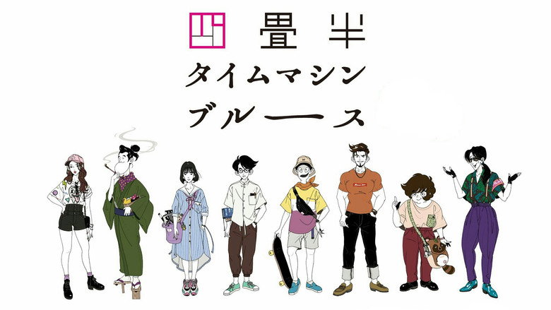 The Tatami Time Machine Blues still 7