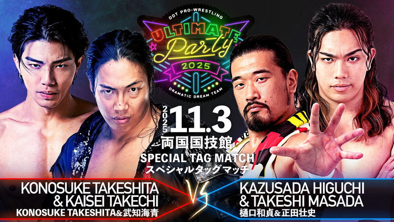 DDT Ultimate Party 2025 still 3