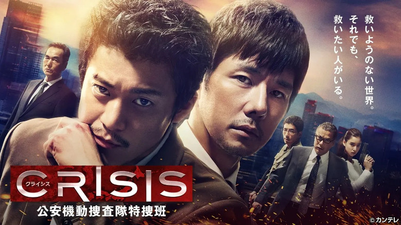 CRISIS: Special Security Squad still 8