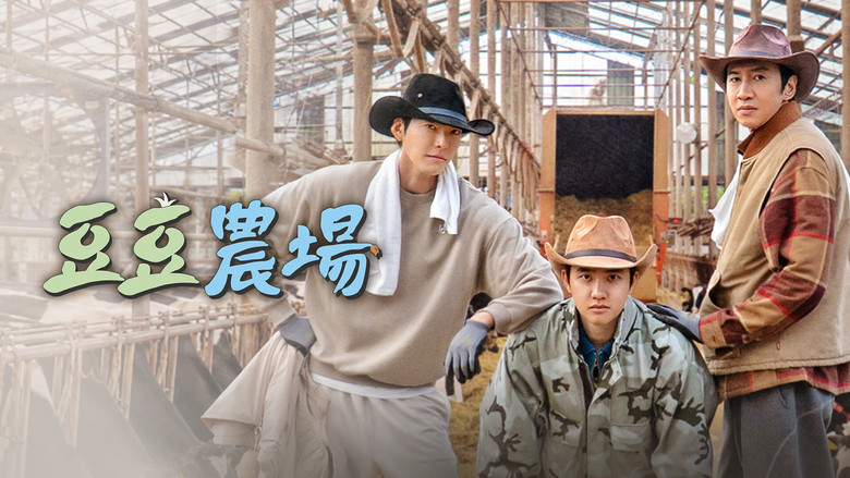 GBRB: Farm Operation - Go Go Farm still 6