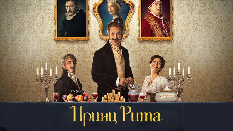 The Prince of Rome still 7
