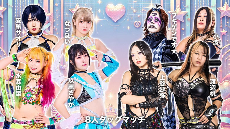 Stardom in Toyohashi 2025 still 1