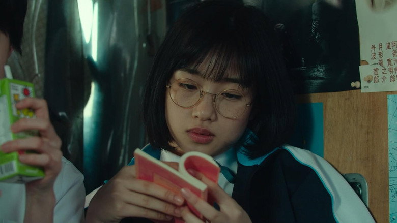 It's a Summer Film! still 4