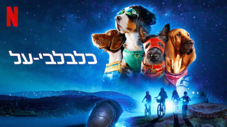 Super PupZ still 6