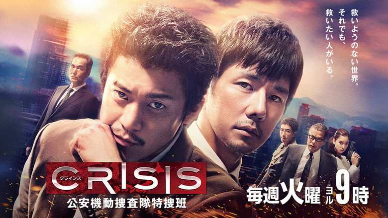 CRISIS: Special Security Squad still 1