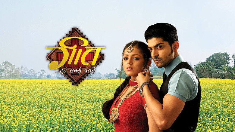 Geet Hui Sabse Parayi still 1
