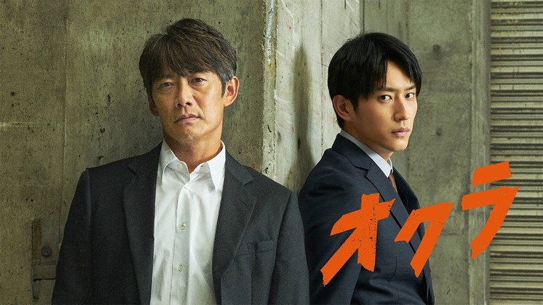 Okura: Cold Case Investigation still 2