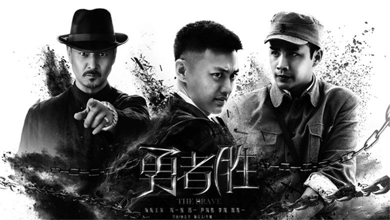 The Brave Victory still 2
