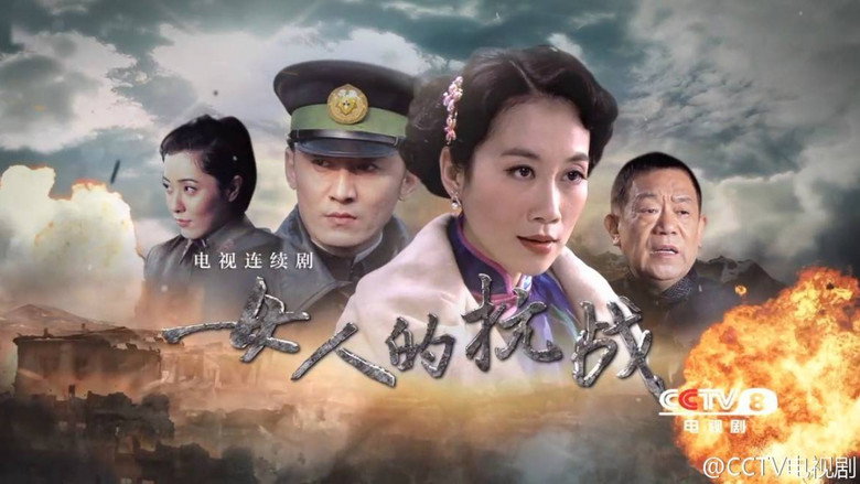 Woman's Resistance War still 1