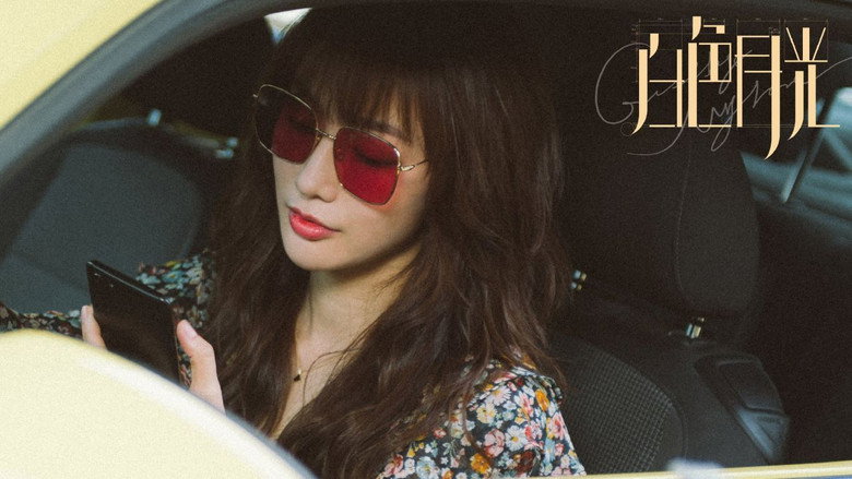 Goodbye, My Love still 6