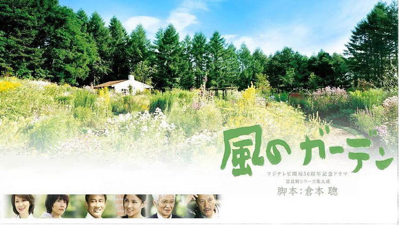 Garden of the Wind still 1