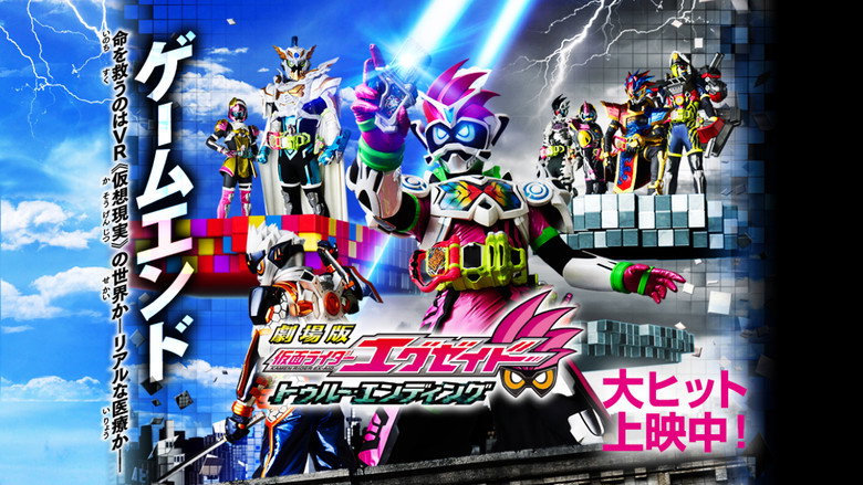 Kamen Rider Ex-Aid the Movie: True Ending still 1