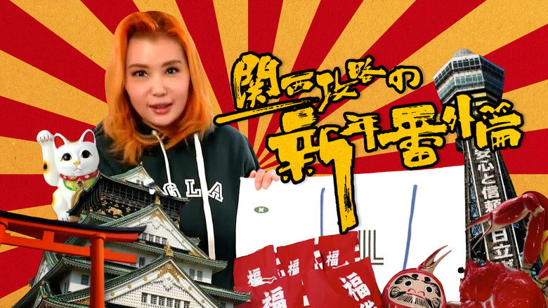 Helen Osaka still 1