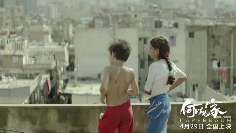 Capernaum still 4