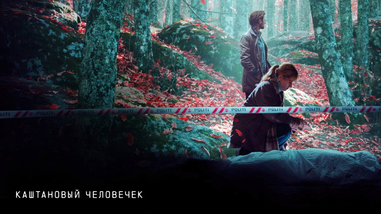 The Chestnut Man still 8