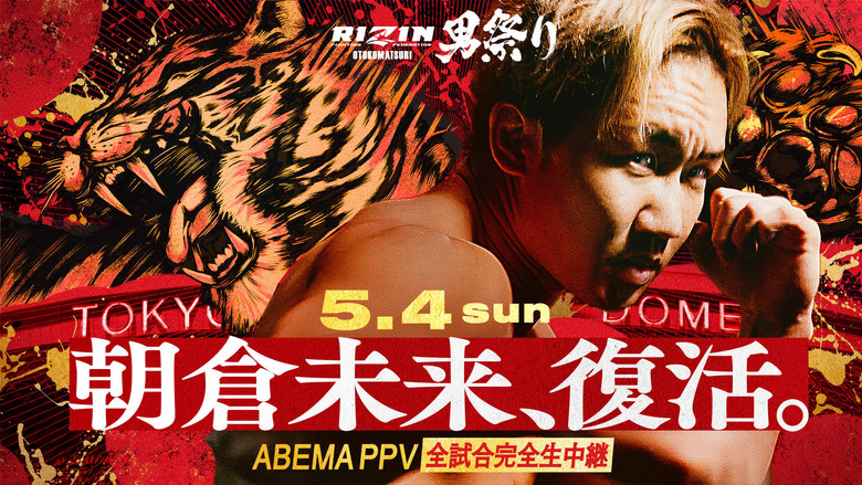 RIZIN Otoko Matsuri still 4