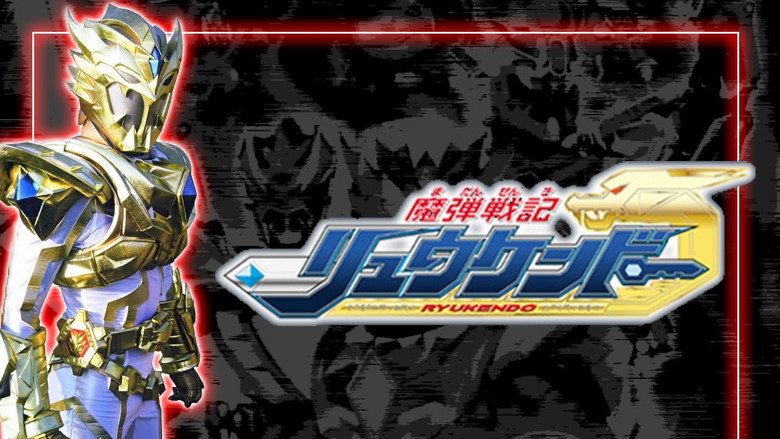 Madan Senki Ryukendo still 2