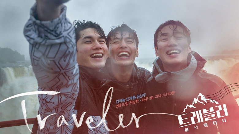 Traveler still 4