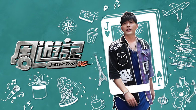 J-Style Trip still 8