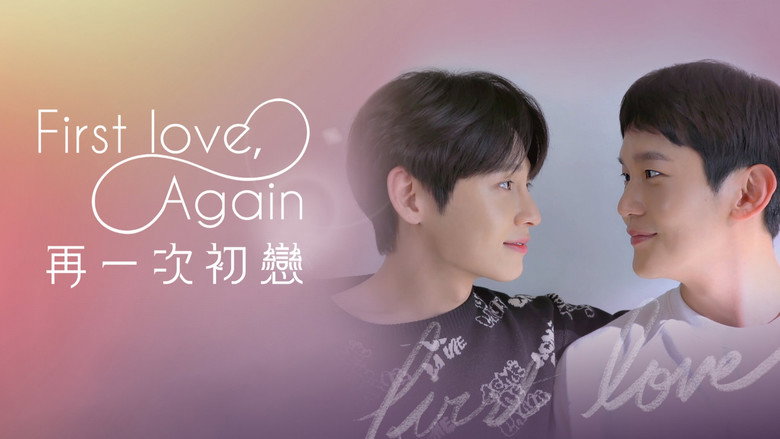 First Love, Again still 3