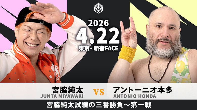 DDT Road to King of DDT 2026 still 6