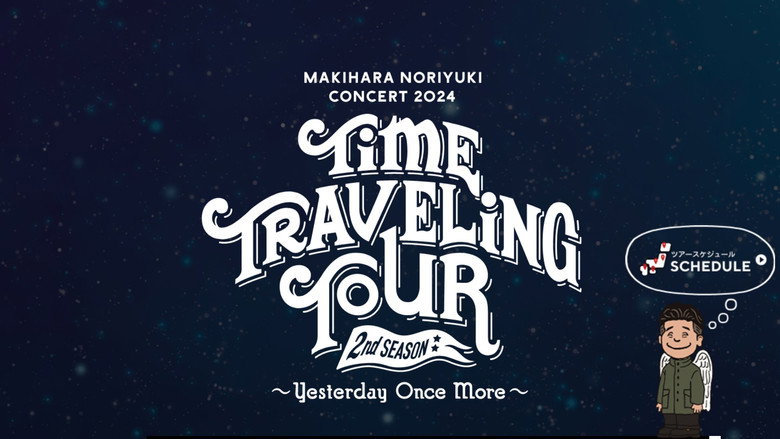 Makihara Noriyuki Concert 2024 “TIME TRAVELING TOUR” 2nd Season ～Yesterday Once More～ still 1