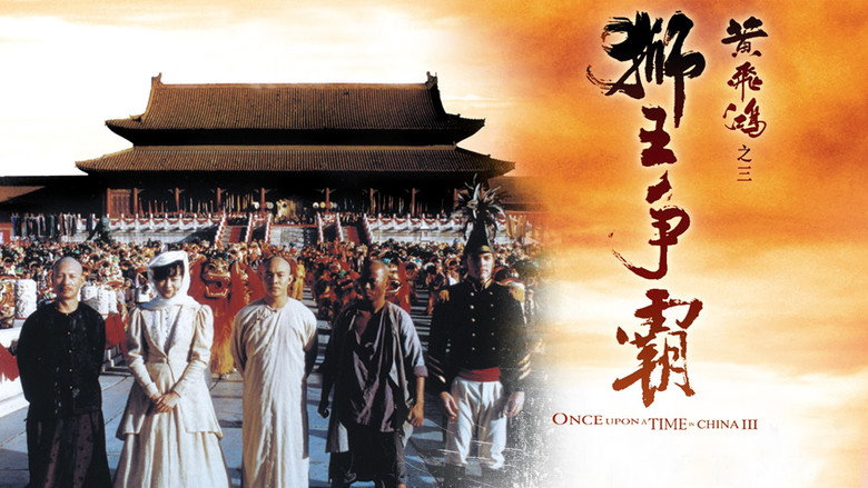 Once Upon a Time in China III still 1