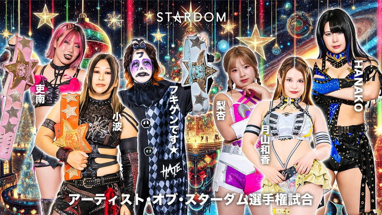 Stardom Nighter 2025 in Korakuen Dec. still 3