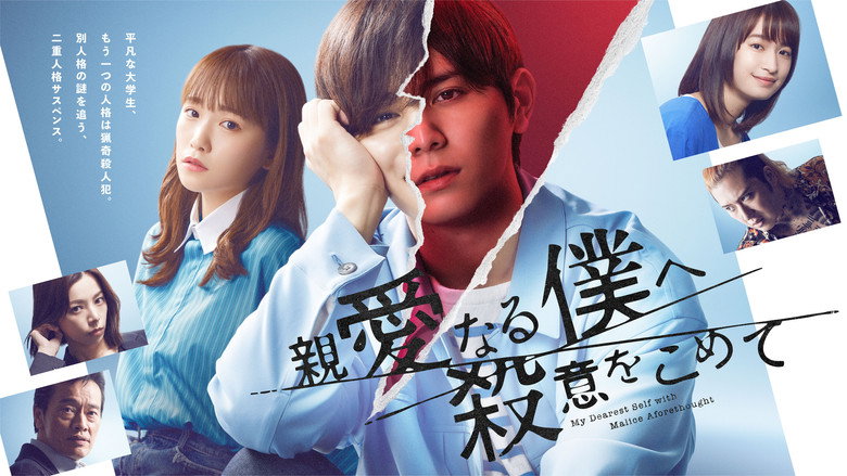 The Killer Inside still 4