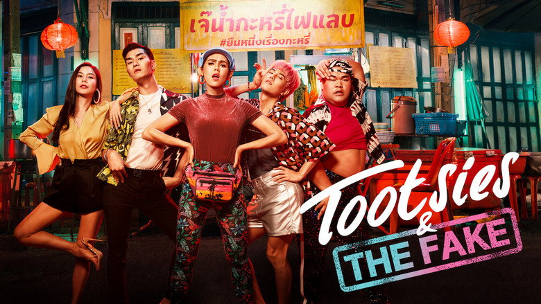 Tootsies & The Fake still 4