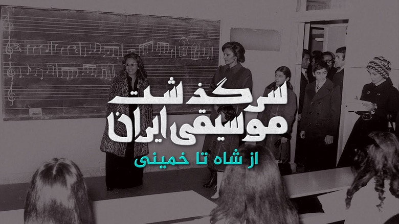 History of Persian Music: From Shah To Khomeini still 2