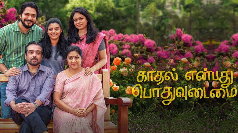 Kaadhal Enbadhu Podhu Udamai still 1