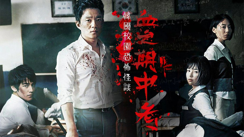 Death Bell still 6