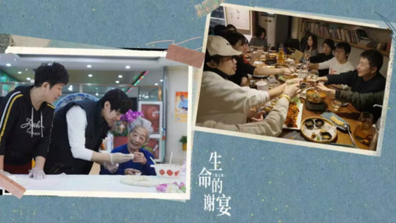 人生不过几顿饭 still 1
