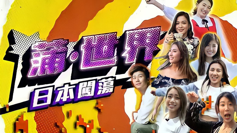 Solo World still 1