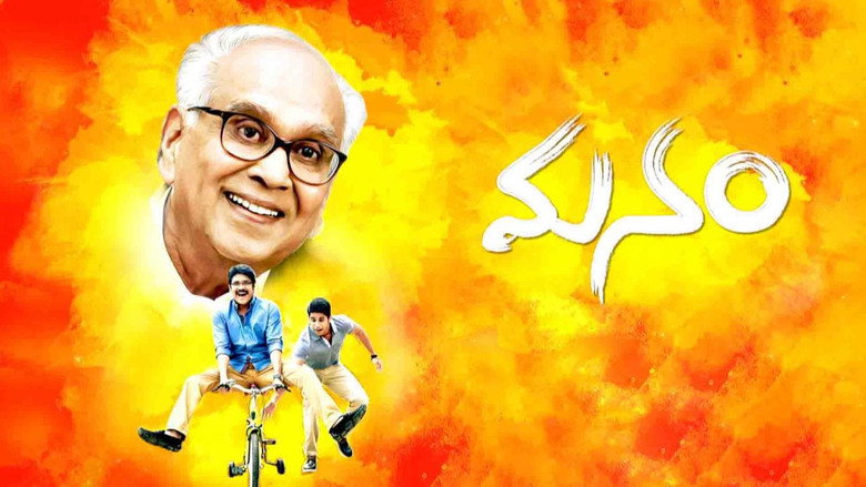 Manam still 3