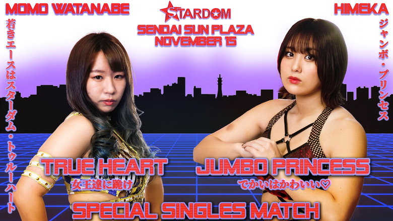 Stardom Sendai Cinderella 2020 still 4