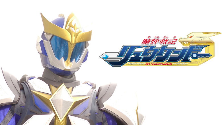 Madan Senki Ryukendo still 6