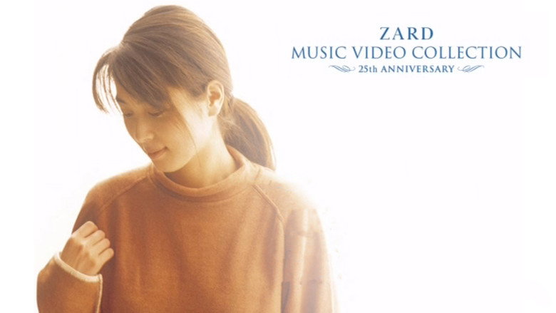 ZARD MUSIC VIDEO COLLECTION ～25th ANNIVERSARY～ still 1