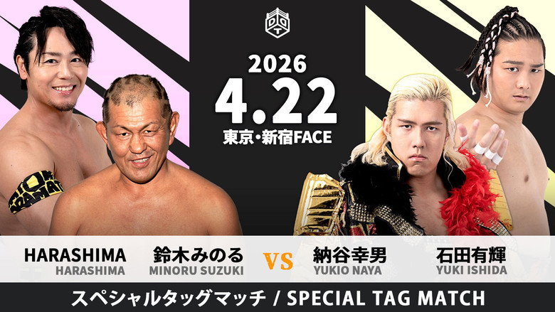 DDT Road to King of DDT 2026 still 4