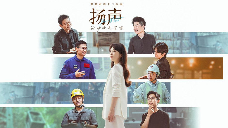 Young Voice still 2