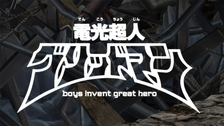Gridman the Hyper Agent: boys invent great hero still 1