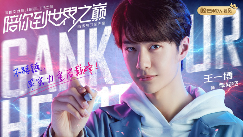 Gank Your Heart still 2