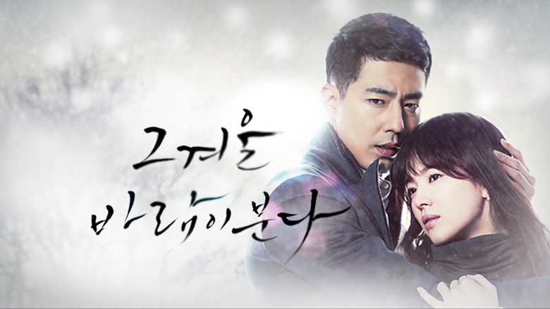 That Winter, the Wind Blows still 3